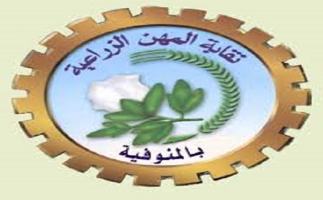 صرف معاشات الزراعيين من البريد ابتداءا من اليوم الثلاثاء